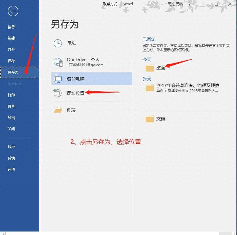 将word表格转到excel中，并保持格式不变插图2