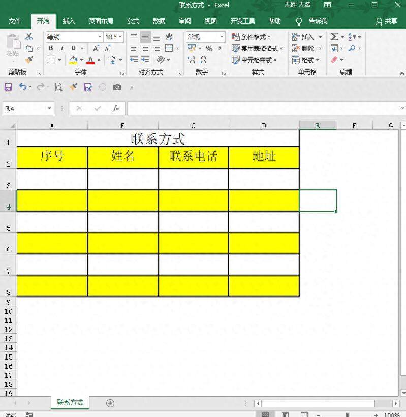 将word表格转到excel中，并保持格式不变插图10