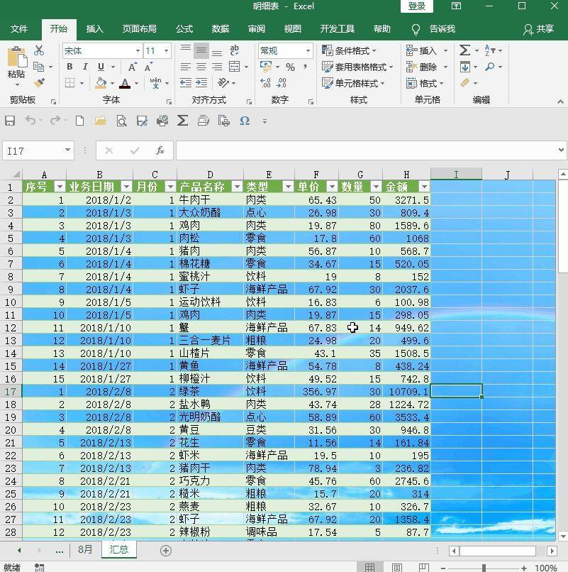 不用函数代码，照样可以实现多表合并，甚至多表联动，一学就会！插图6