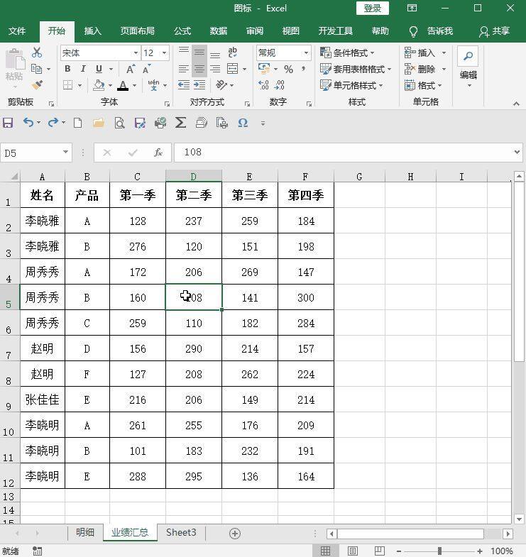 Excel中很简单实用的筛选小技巧，职场新手必学插图4