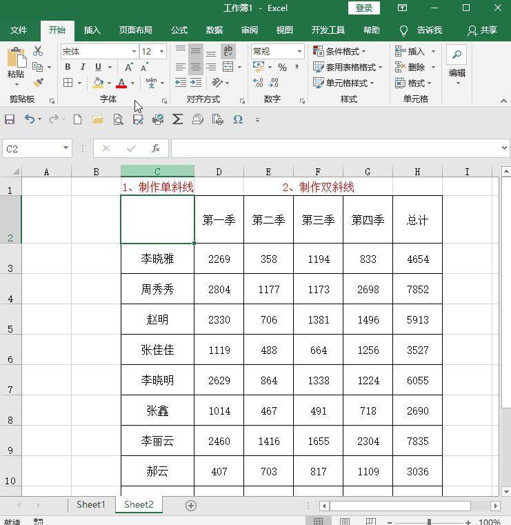 据说这是10个很火的Excel办公小技巧插图14