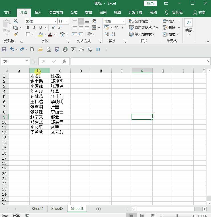 据说这是10个很火的Excel办公小技巧插图16