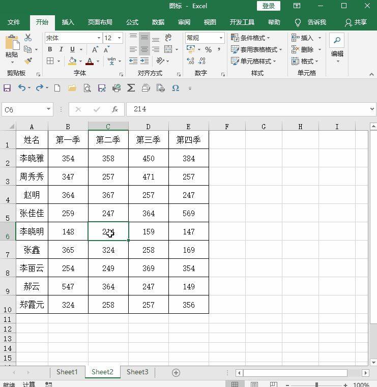 据说这是10个很火的Excel办公小技巧插图18