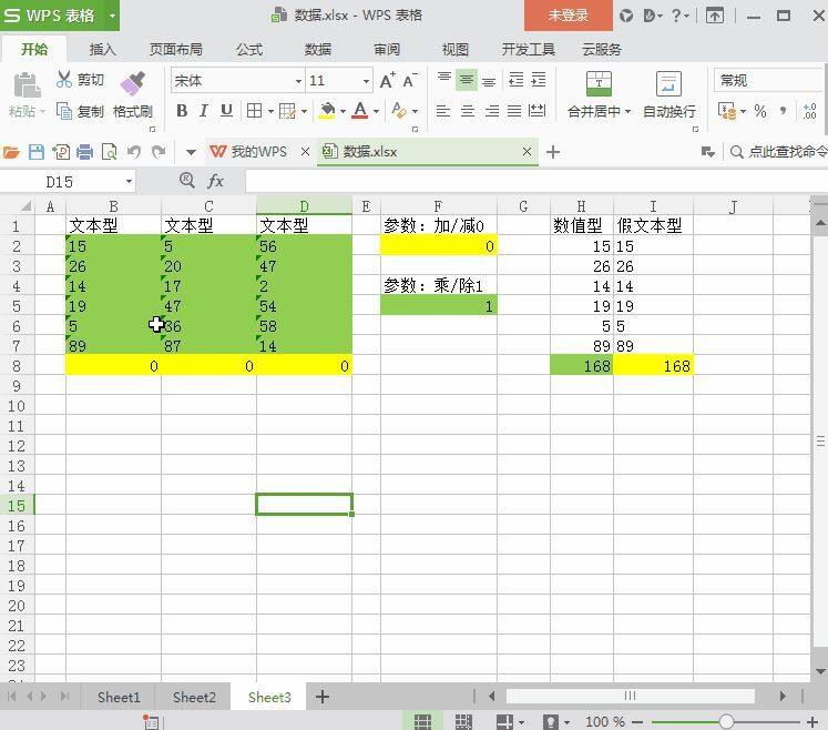 Excel中教你快速转化不规则的文本型数字插图6