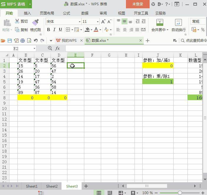 Excel中教你快速转化不规则的文本型数字插图8