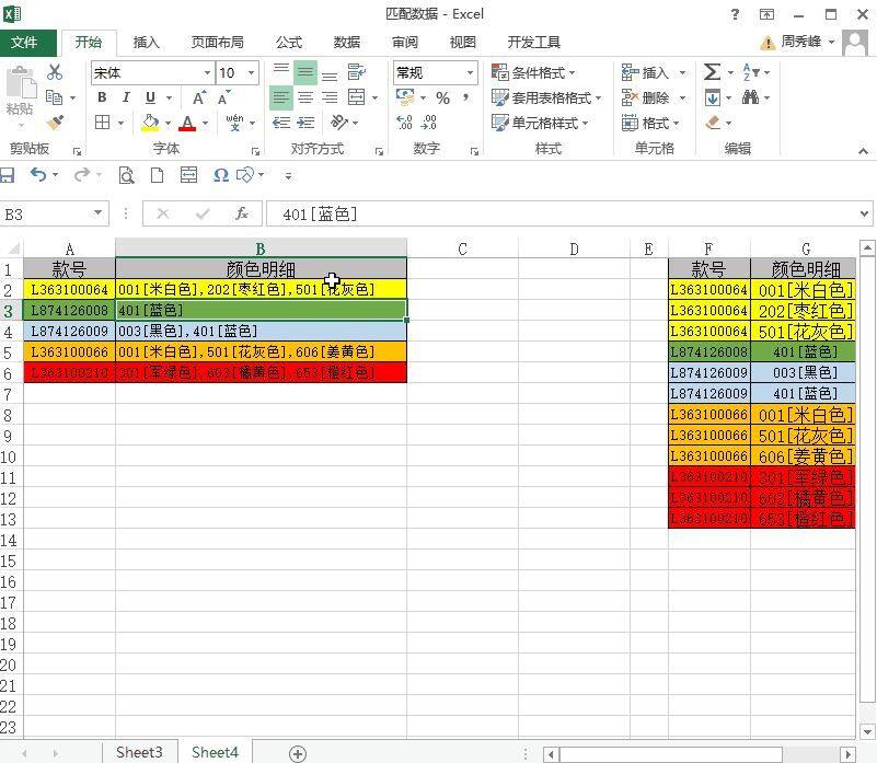 如何将合并的内容按条件拆分，数据透视表法特殊行列转换插图