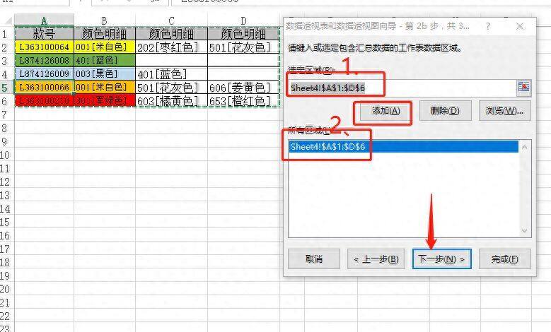 如何将合并的内容按条件拆分，数据透视表法特殊行列转换插图6