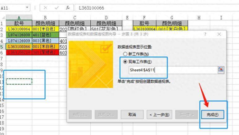 如何将合并的内容按条件拆分，数据透视表法特殊行列转换插图8