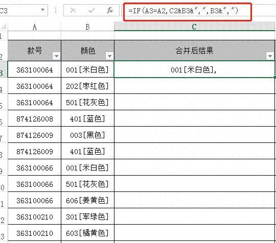 让你意想不到的是VLOOKP函数竟然还有这种操作插图6