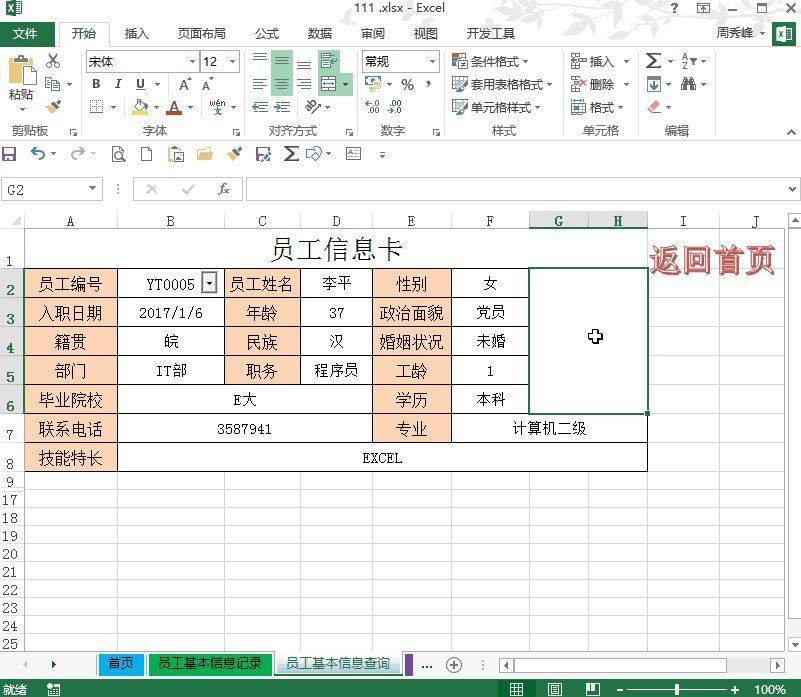 Excel批量插入图片的方法，超级简单！赶紧打包带走插图