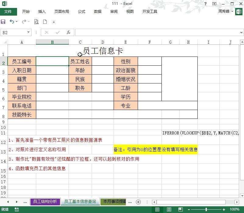 这么炫酷的下拉框，简单到没有朋友！赶紧动手来制作吧！插图2