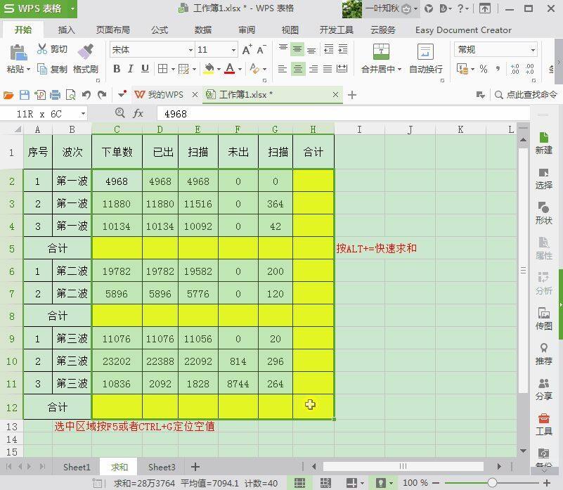 可以保存到手机里随时看的Excel小技巧，看过绝对不后悔！插图2