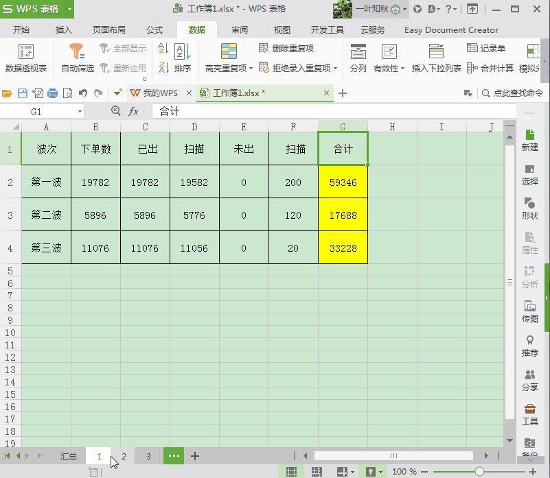 可以保存到手机里随时看的Excel小技巧，看过绝对不后悔！插图4