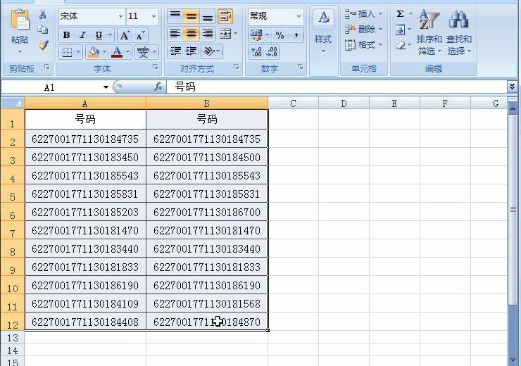 可以保存到手机里随时看的Excel小技巧，看过绝对不后悔！插图14