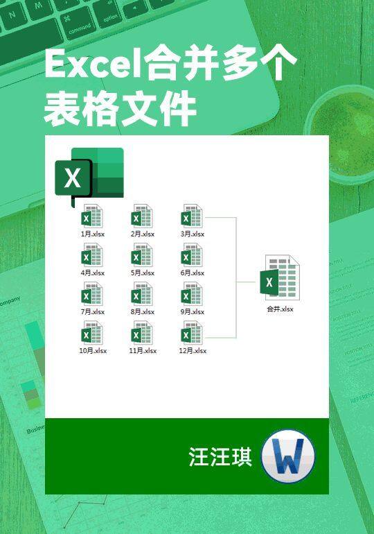 合并Excel表格，你还在用复制粘贴吗？这个方法，会节约大量时间插图4