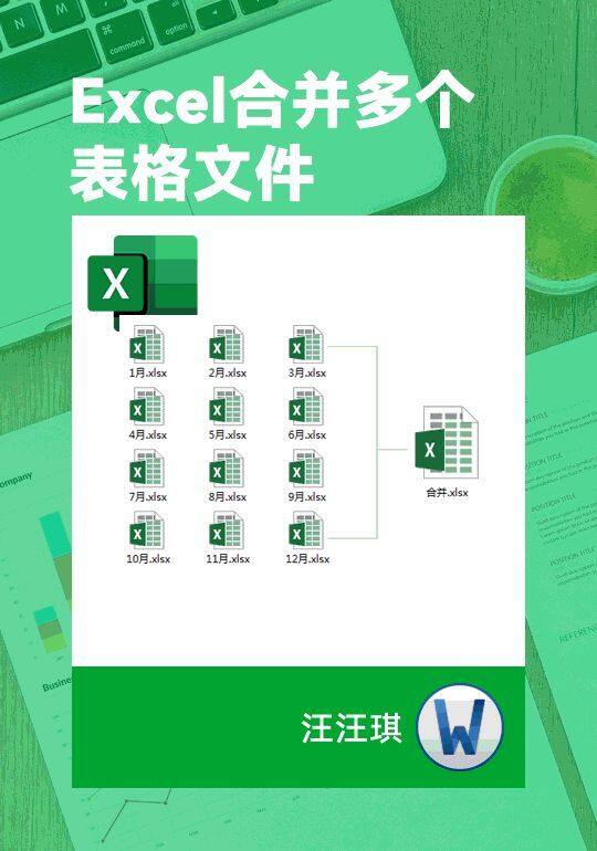 合并Excel表格，你还在用复制粘贴吗？这个方法，会节约大量时间插图6