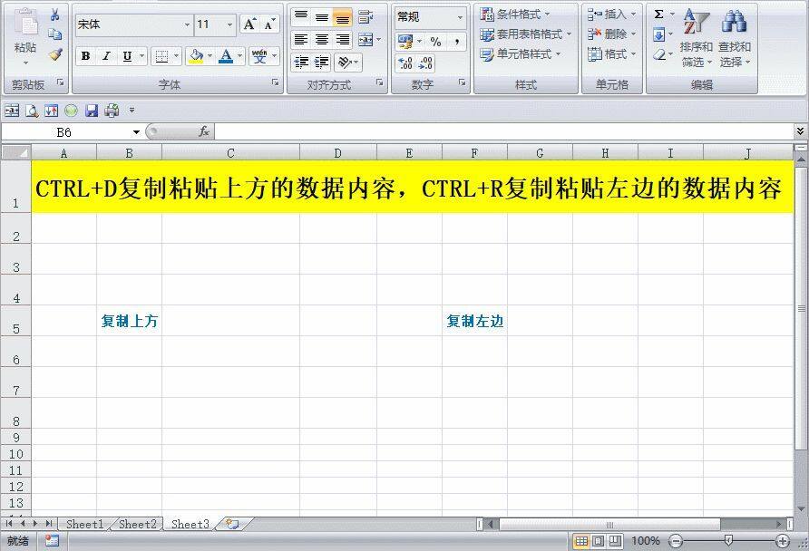 EXCEL复制粘贴你还在用CV？学会这4个神操作，秒变高手插图4