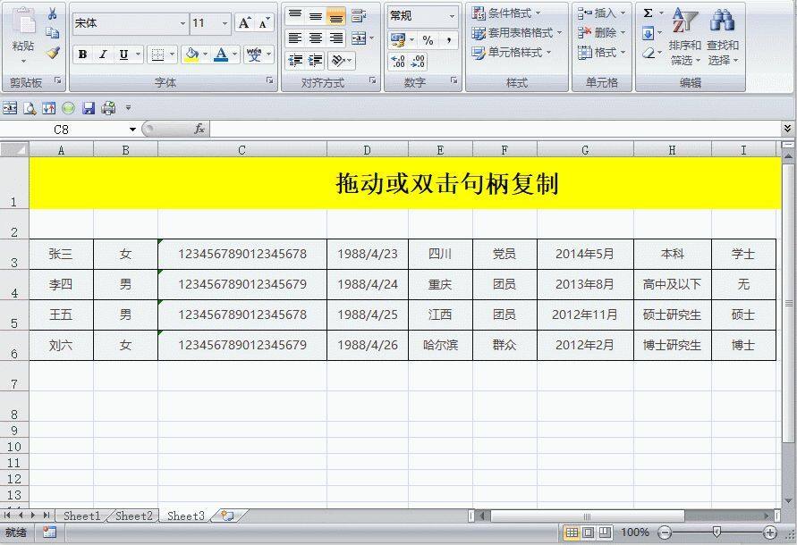 EXCEL复制粘贴你还在用CV？学会这4个神操作，秒变高手插图8