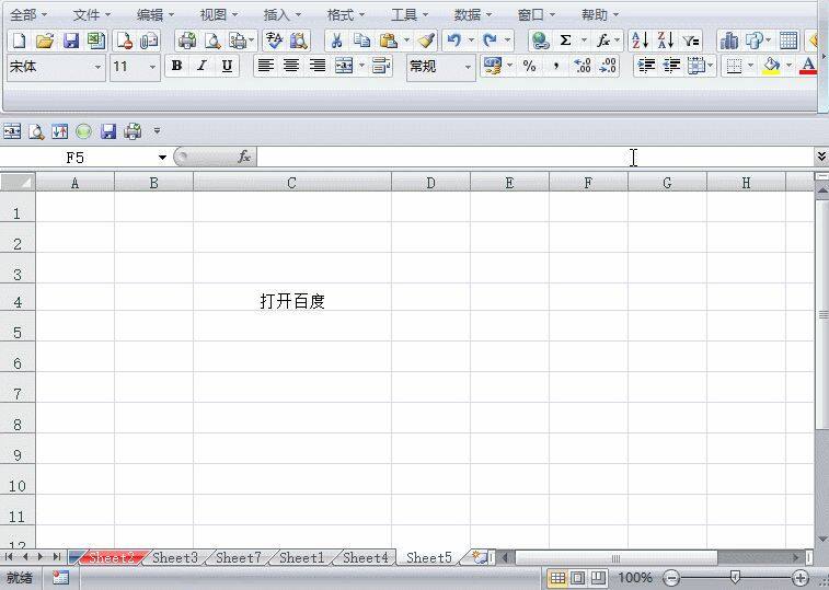 天天用excel，你熟悉Ctrl+K吗这5个技巧很多人不知道插图8