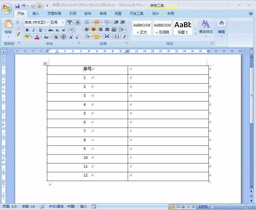 word表格中快速输入序号的方法，还能自动更新，用得着一个个敲吗插图8