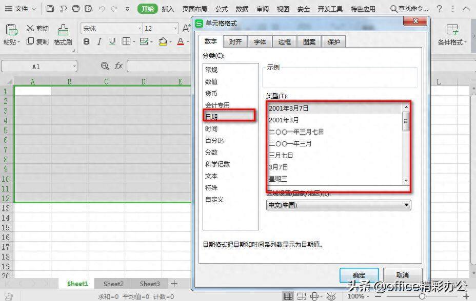 玩了多少年的excel表格，尽然不知道日期是这样录入的，值得推荐插图