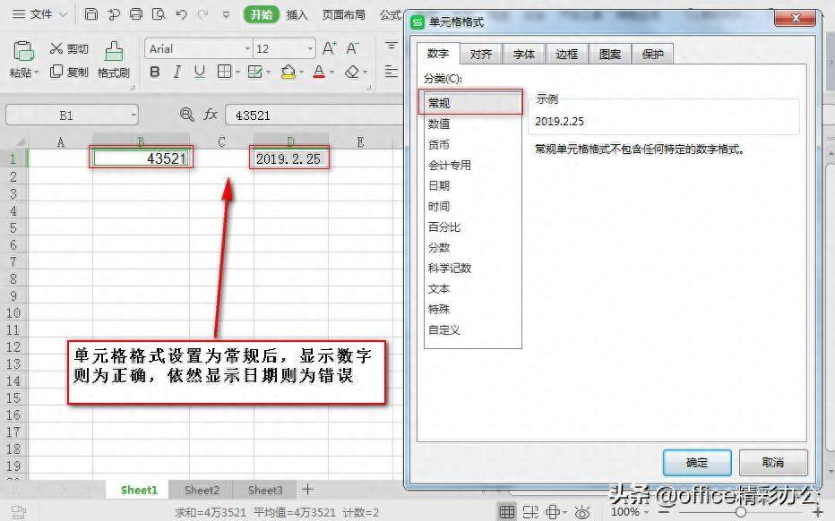 玩了多少年的excel表格，尽然不知道日期是这样录入的，值得推荐插图2