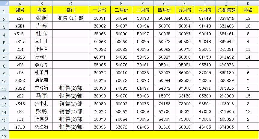 Excel提高工作表数据输入速度的小技巧，不掌握活该你加班！插图2