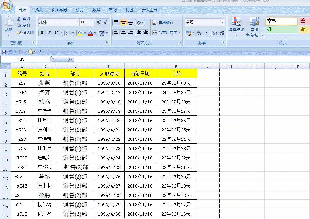 掌握excel这十个打印技巧，足以让你的老板刮目相看插图2