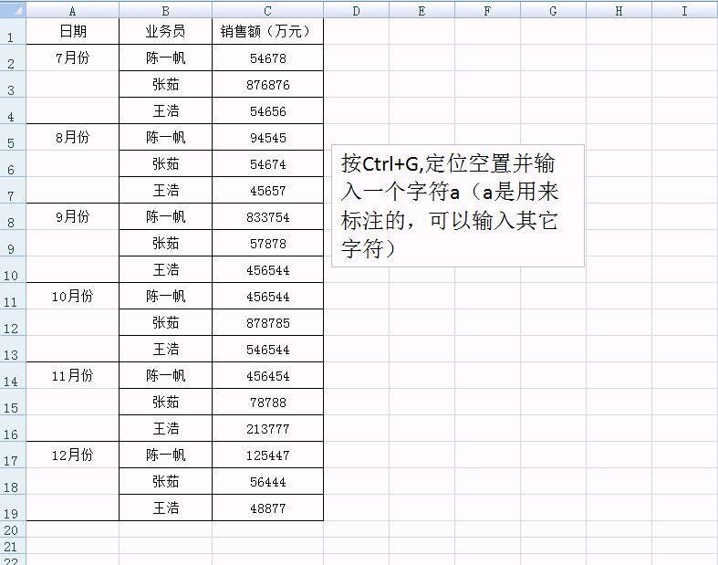 连excel这个技巧不会，加班肯定非你莫属了插图6