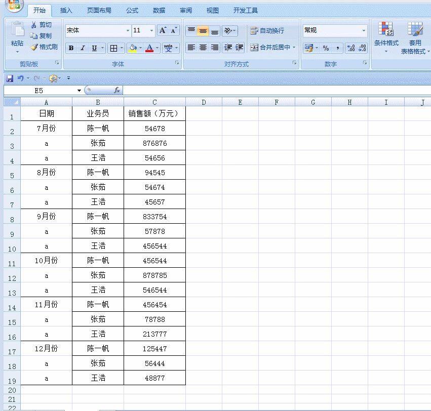 连excel这个技巧不会，加班肯定非你莫属了插图8