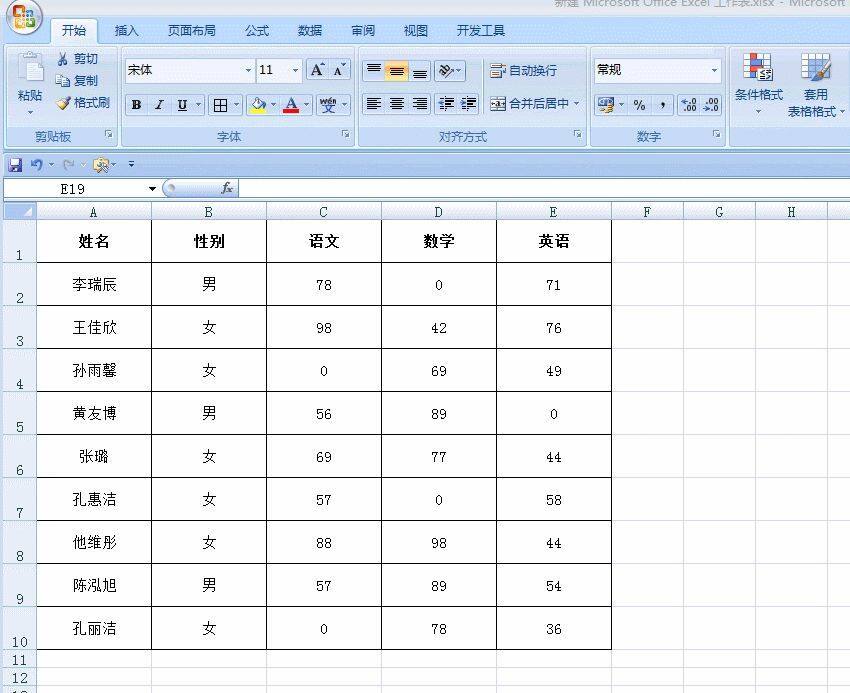 学会Excel这5个骨灰级操作，你不快谁快呢？插图