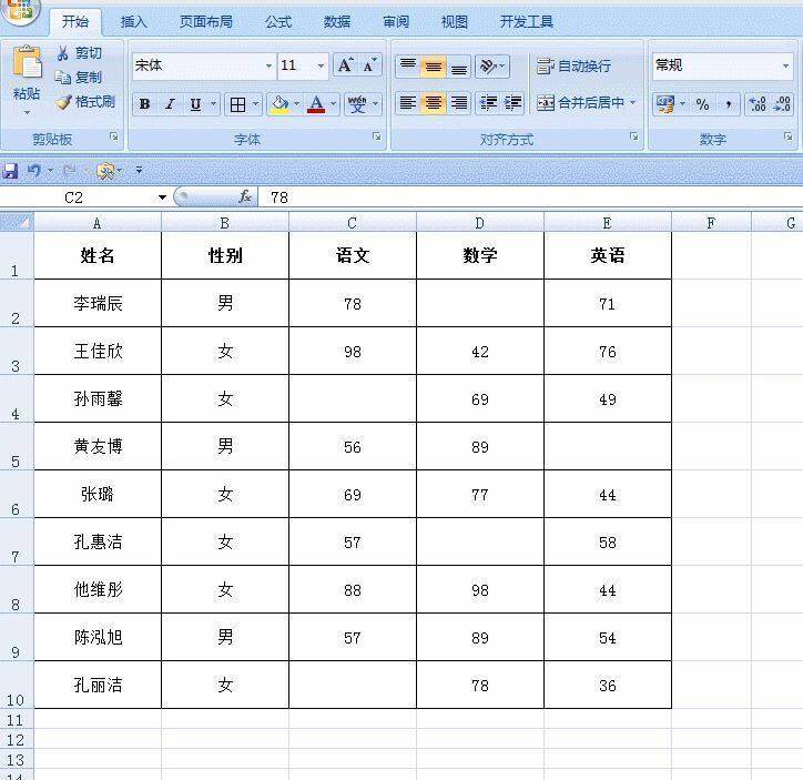 学会Excel这5个骨灰级操作，你不快谁快呢？插图4