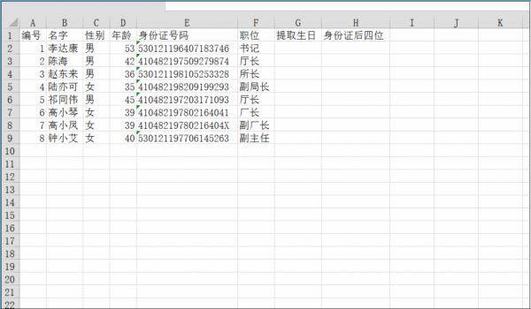 Excel这些基础操作一定要熟练掌握，才会事半功倍插图