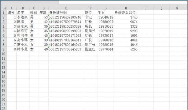 Excel这些基础操作一定要熟练掌握，才会事半功倍插图8