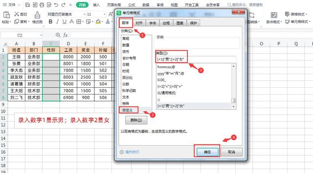 Excel表格快速录入男女性别，竟然还能这样操作！插图4