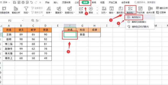 WPS巧用FILTER+XLOOKUP新函数搭档，轻松实现从二维表中查询数据插图4