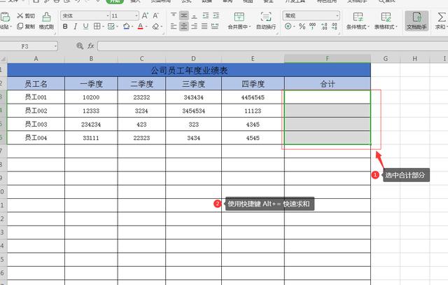 职场新人必会的3种Excel表格求和技巧，赶紧学习吧插图