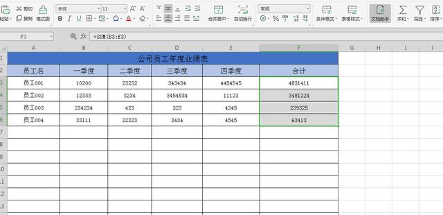 职场新人必会的3种Excel表格求和技巧，赶紧学习吧插图2