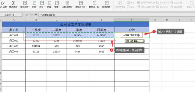 职场新人必会的3种Excel表格求和技巧，赶紧学习吧插图8