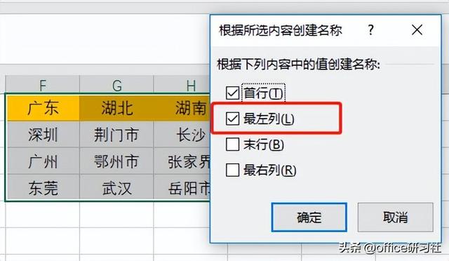 1分钟学会Excel下拉菜单，就是这么简单！（建议收藏）插图6