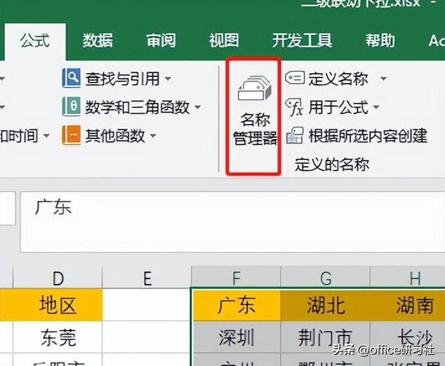 1分钟学会Excel下拉菜单，就是这么简单！（建议收藏）插图8