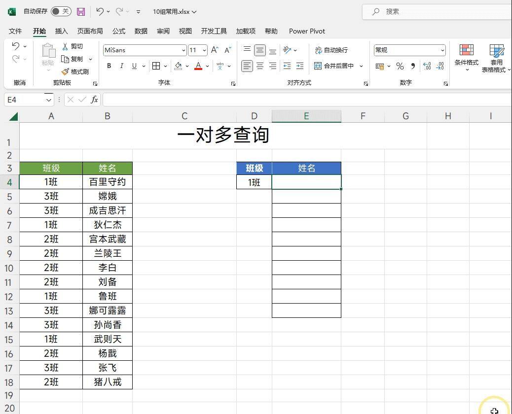 2组Excel常用公式，3小时才整理好的，直接套用就行了！"