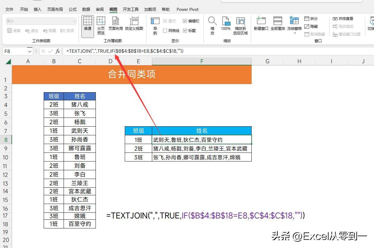 2组Excel常用公式，3小时才整理好的，直接套用就行了！"