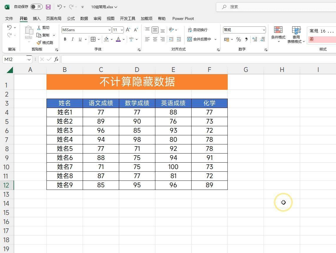 2组Excel常用公式，3小时才整理好的，直接套用就行了！"