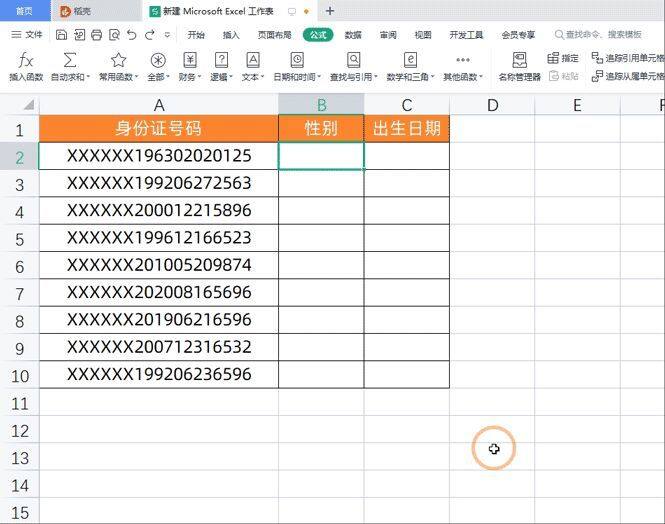 WPS表格赢麻了！这12个小技巧，Excel用户1个都用不了插图18