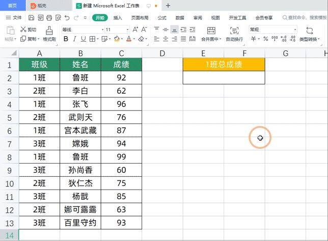 WPS表格赢麻了！这12个小技巧，Excel用户1个都用不了插图22