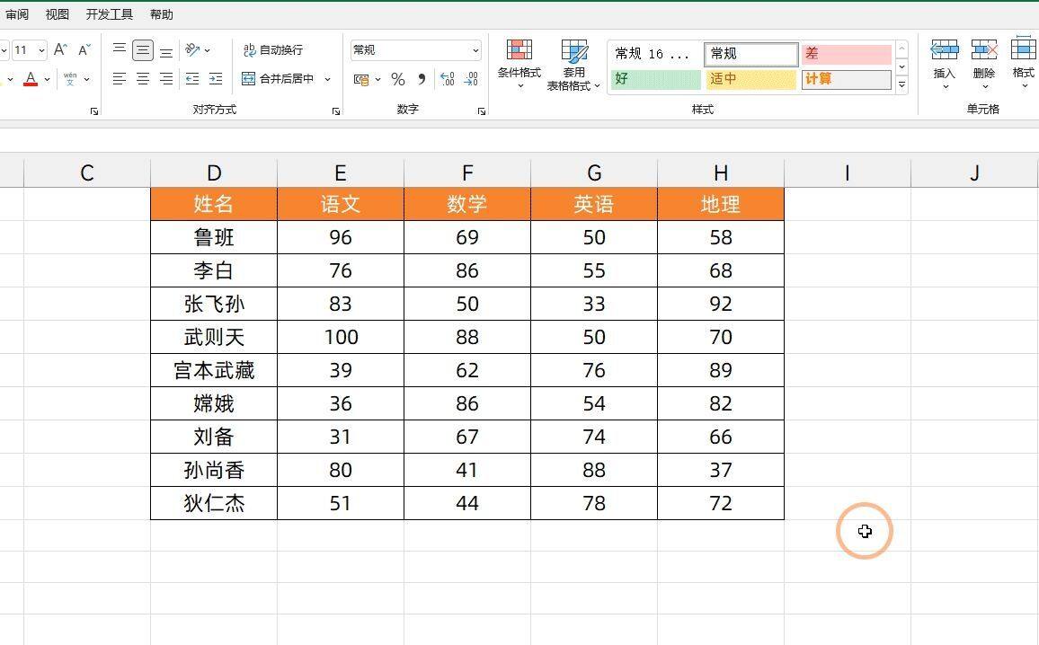 Excel条件格式的9大用法，个个都能独当一面，2小时才整理好的插图