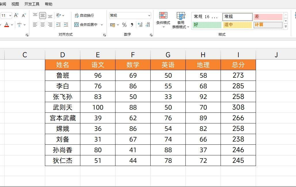 Excel条件格式的9大用法，个个都能独当一面，2小时才整理好的插图2