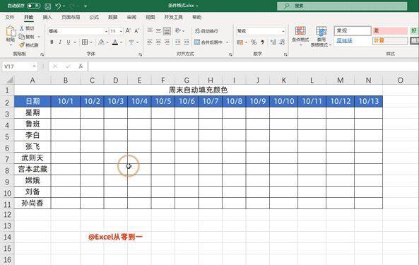 Excel条件格式的9大用法，个个都能独当一面，2小时才整理好的插图14