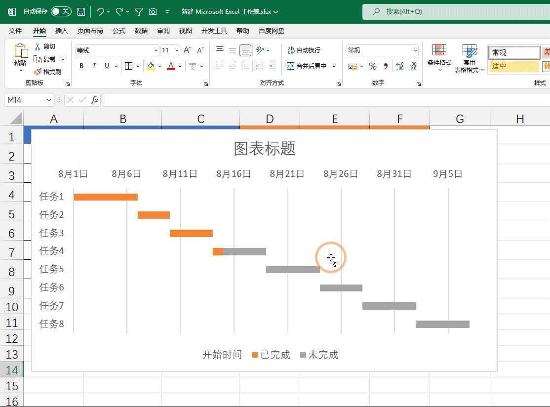 步制作Excel动态甘特图，让项目进度一目了然"